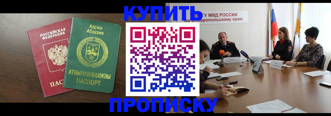 прописка в квартире в Сосенском