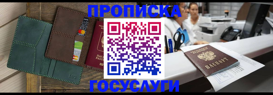 временная регистрация для школы в Сосенском