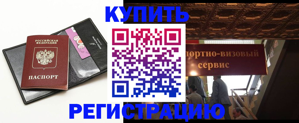 прописка для школы в Сосенском