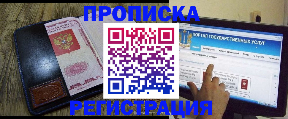 прописка гарантия в Сосенском